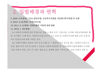 사회복지사업법 연구-8