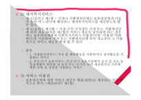 사회복지사업법 연구-12