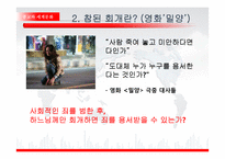 그리스도교와 자유주의 신학-4