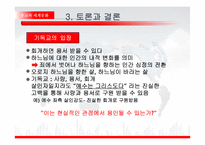 그리스도교와 자유주의 신학-5