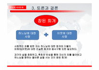 그리스도교와 자유주의 신학-7