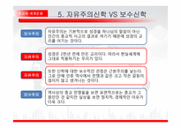 그리스도교와 자유주의 신학-9