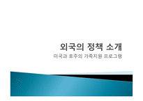 장애아동 복지정책과 프로그램-12