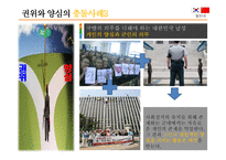 도서 `도덕적인간과 비도덕적 사회`를 통한 사회적 권위와 인간의 양심에 대한 고찰-9