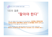 하우스 푸어(House poor) 현황과 해결방안-11