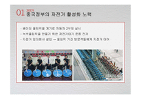 중국의 교통문화에 대하여-15