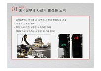 중국의 교통문화에 대하여-16