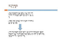 외국인 범죄 현황과 문제점 및 해결방안-8