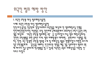 외국인 범죄 현황과 문제점 및 해결방안-19