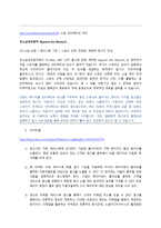 인터렉티브 무비의 활용과 평가 및 전망-3