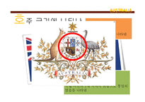 호주 연방제에 대하여-11