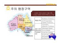 호주 연방제에 대하여-12
