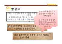 호주 연방제에 대하여-17