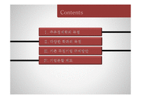 독점 완화의 필요성 고찰-2