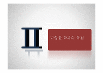 독점 완화의 필요성 고찰-20