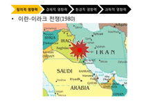 에너지 자원의 현재-8