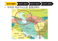 에너지 자원의 현재-10
