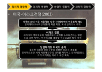 에너지 자원의 현재-11