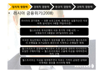 에너지 자원의 현재-12