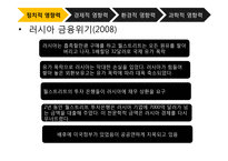 에너지 자원의 현재-13