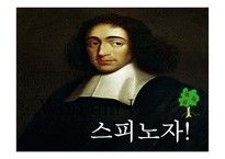 제3장 정치혁명-민주주의, 인권, 헌법의 발명-12