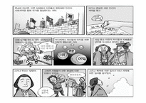 제3장 정치혁명-민주주의, 인권, 헌법의 발명-20