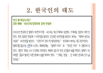 북한이탈주민의 현황과 정착 관련 문제점 고찰-12