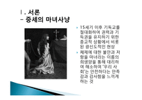 인터넷 마녀사냥에 대하여-3