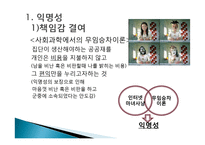 인터넷 마녀사냥에 대하여-8