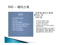 인터넷 마녀사냥에 대하여-11