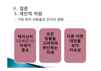 인터넷 마녀사냥에 대하여-20