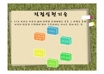 사회복지 사례 관리-실행과정, 평가종결-5