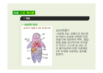 장기이식과 의료사회복지사의 역할-7
