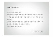 한용운 vs 최남선 연구-6