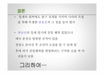 한용운 vs 최남선 연구-15