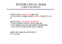 영화와 드라마 속 사회현실반영-3