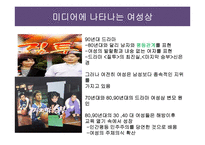 영화와 드라마 속 사회현실반영-4