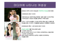 영화와 드라마 속 사회현실반영-5