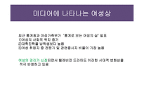 영화와 드라마 속 사회현실반영-6