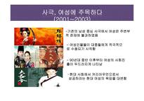 영화와 드라마 속 사회현실반영-7