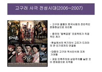 영화와 드라마 속 사회현실반영-8