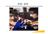 영화와 드라마 속 사회현실반영-9