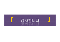 영화와 드라마 속 사회현실반영-13