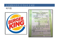 우리주변의 오리엔탈리즘-10