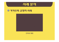 국내 SNS 카카오톡과 생활의 변화 연구-14
