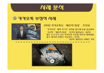국내 SNS 카카오톡과 생활의 변화 연구-15