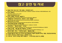 국내 SNS 카카오톡과 생활의 변화 연구-20