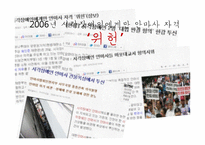 시각장애인의 안마사 자격증 찬반 논란-8
