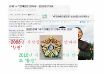 시각장애인의 안마사 자격증 찬반 논란-11