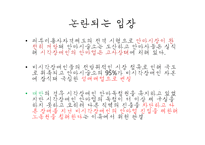 시각장애인의 안마사 자격증 찬반 논란-14
